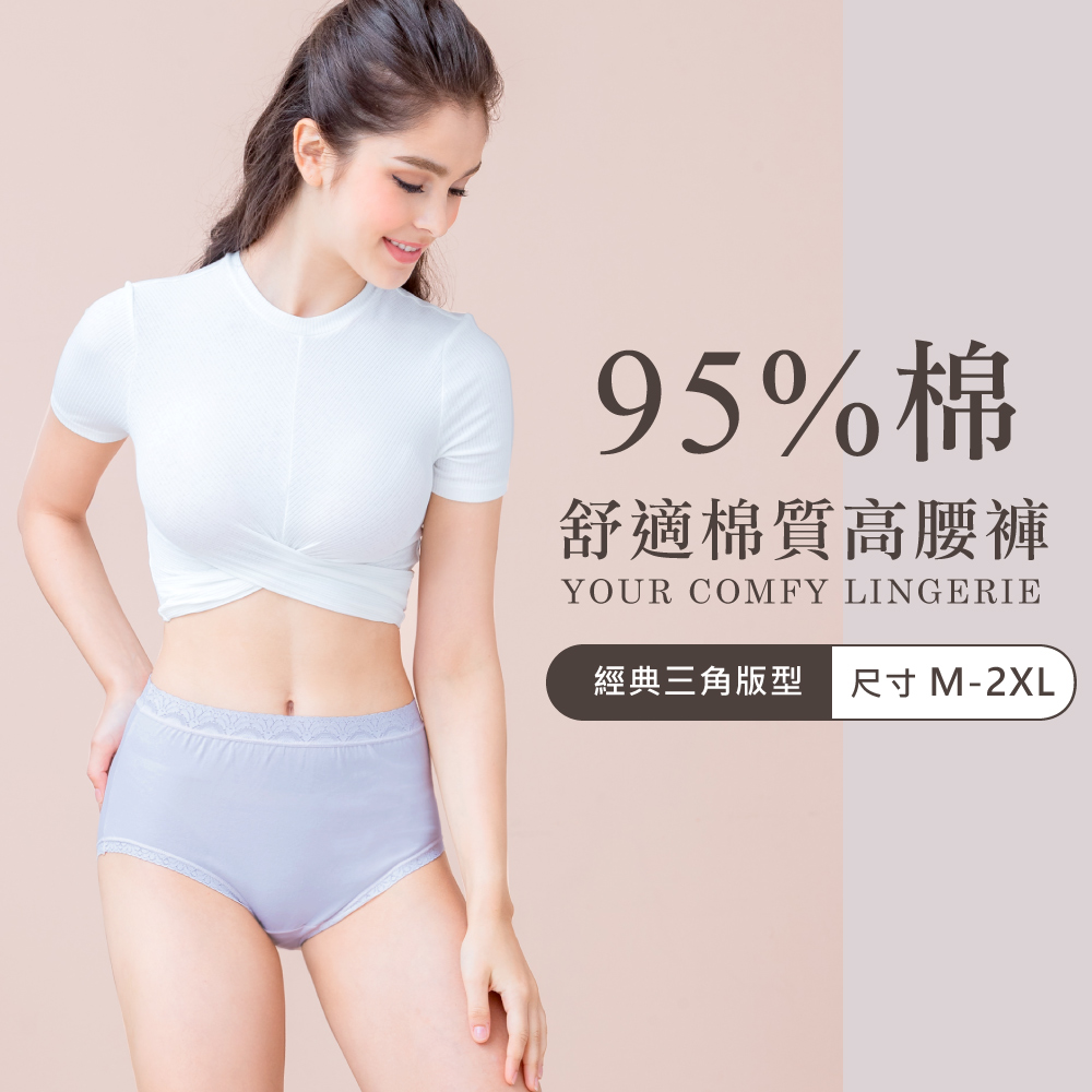 【Clany可蘭霓】 MIT親膚高腰透氣95%棉質 L-2XL內褲 雲朵灰 2195-61, , large