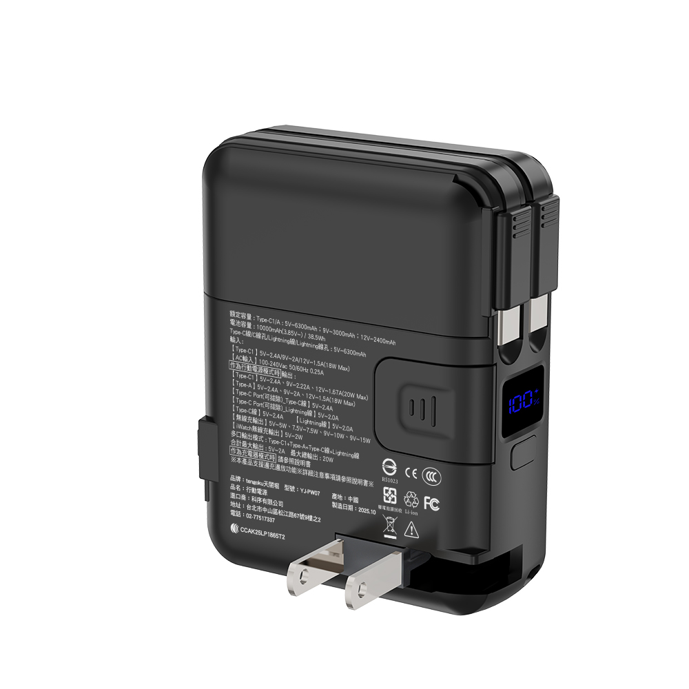 【tengoku天閤堀】九合一磁吸防爆固態電芯行動電源10000mAh, , large