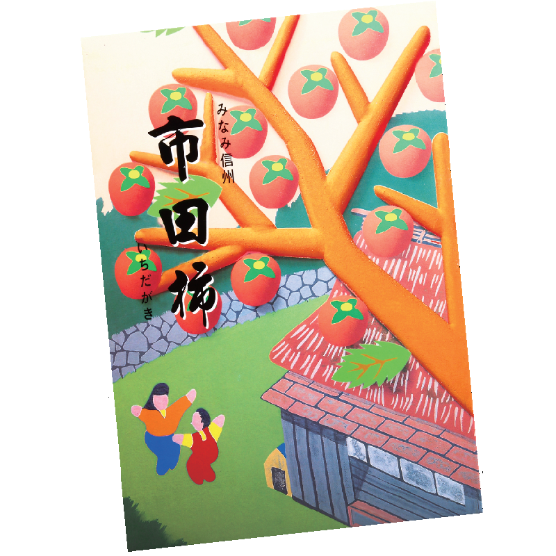 日本信州長野縣市田柿禮盒, , large