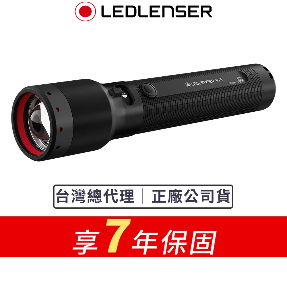 【德國Ledlenser】P7R 充電式伸縮調焦手電筒, , large