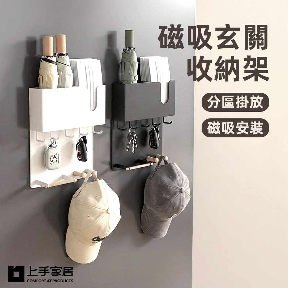 magnetic-entryway-rack, , large