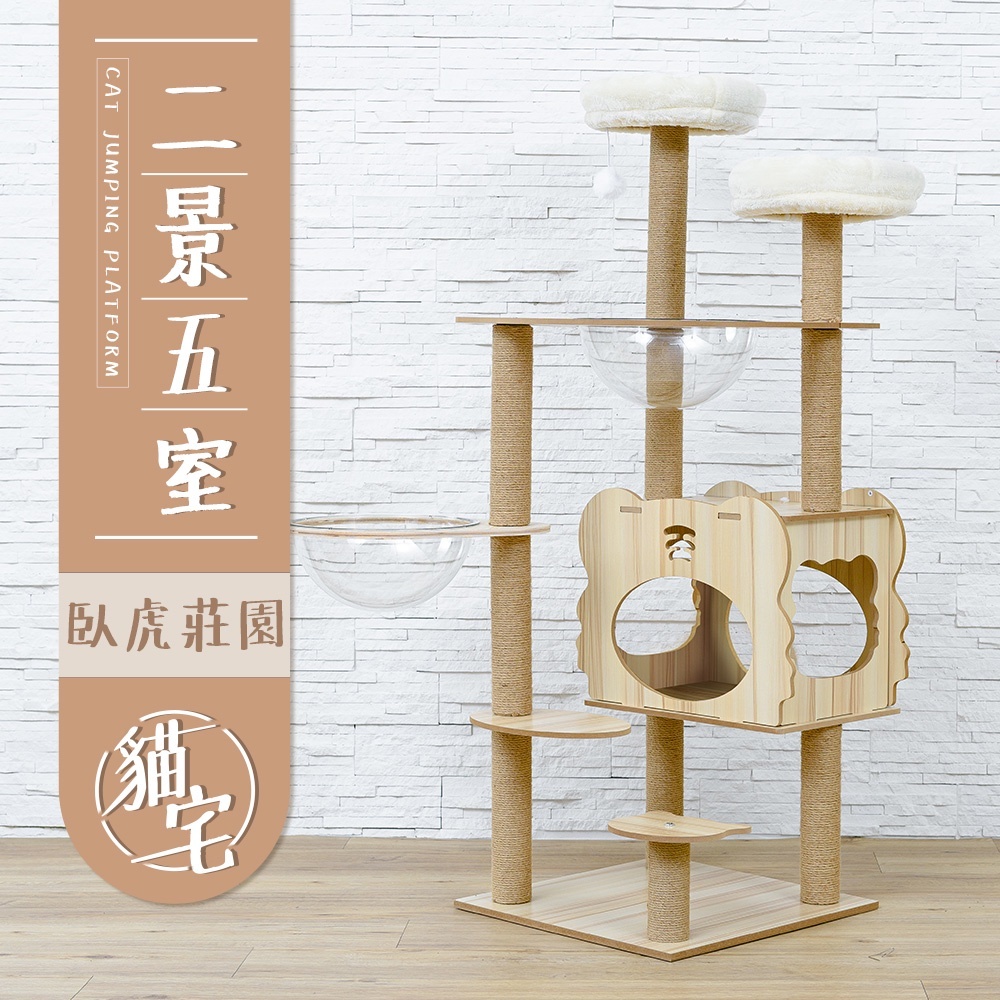 【Y HOUSE】Cat jumping platform/cat climbing frame/hemp rope column/large cat nest/cat villa/space capsule-two views and five rooms