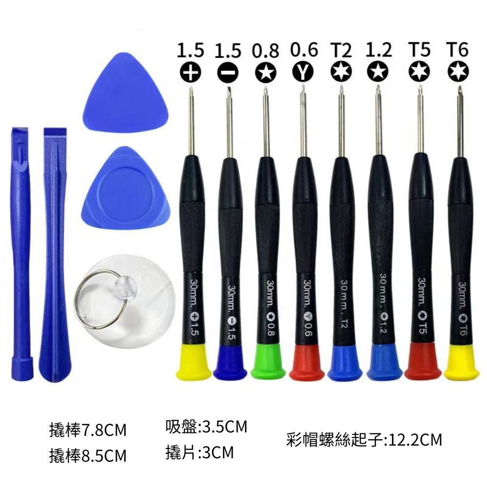 13-piece mobile phone disassembly tool set, , large