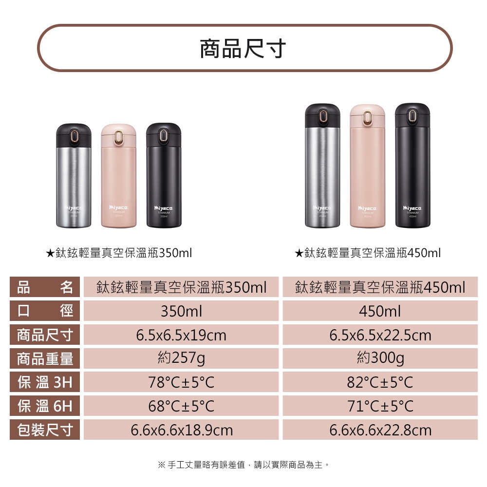 Miyaco 米雅可 鈦鉉輕量真空保溫瓶 霧玫瑰450ML-Leidea樂德兒, , large