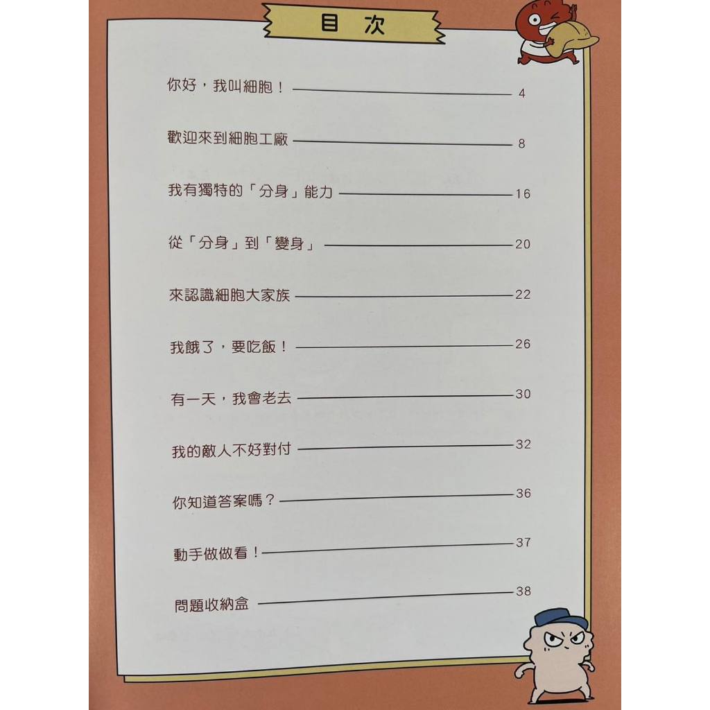 《南門書局》這就是生物全套9本~特價$1500, , large