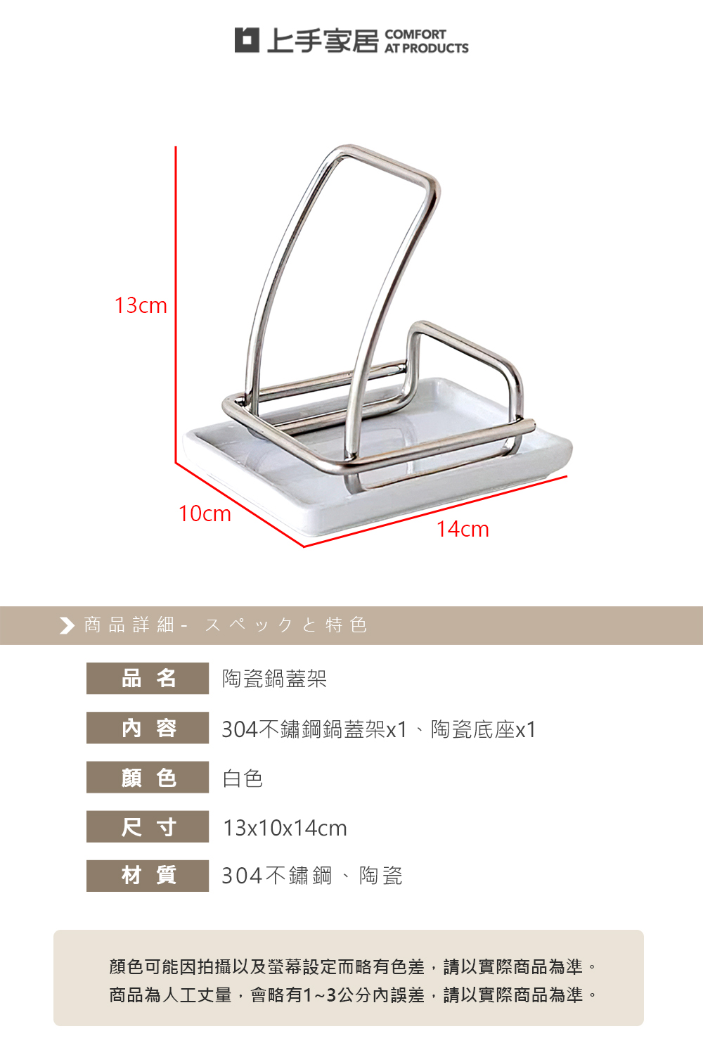 ceramic-lid-stand, , large
