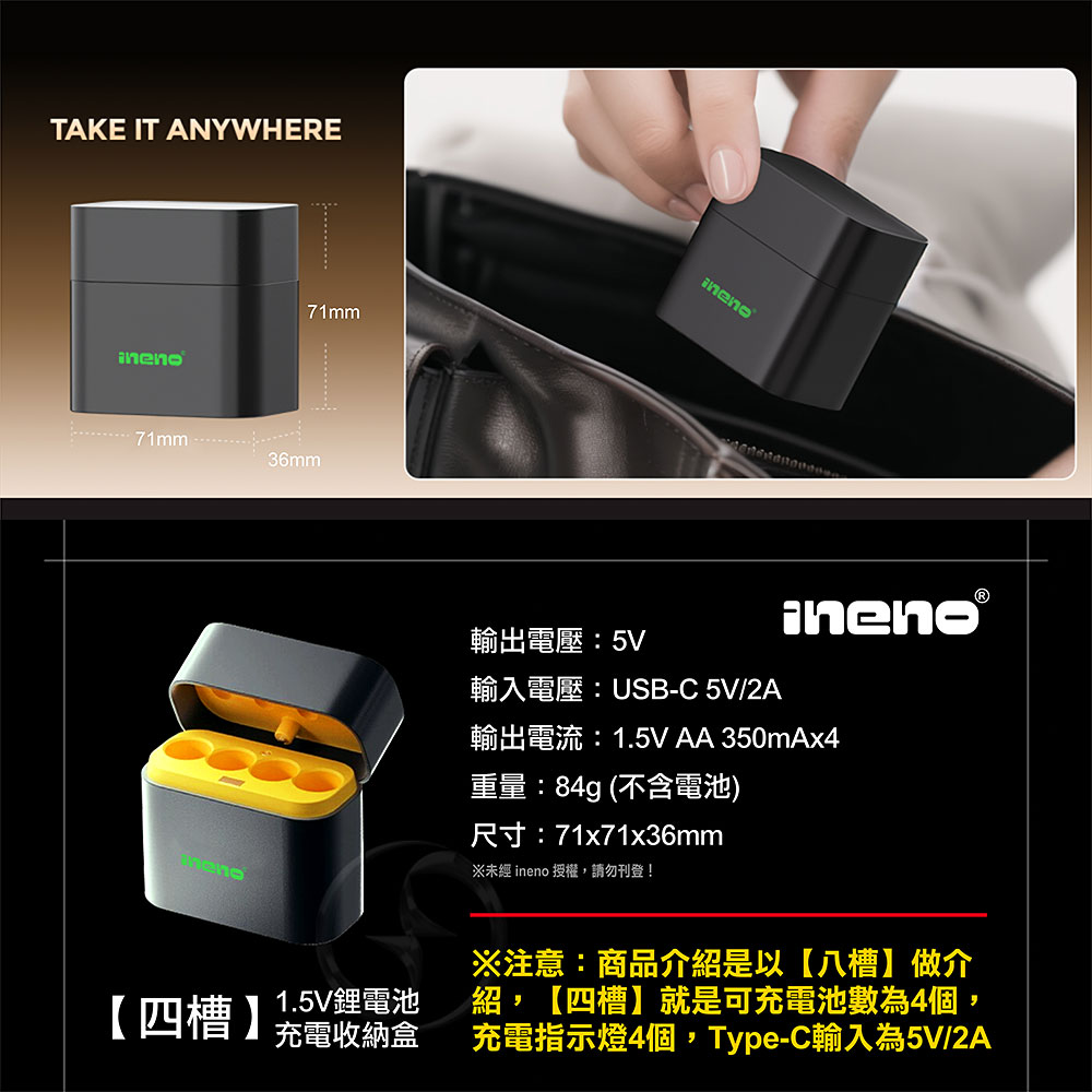 【ineno】3號/AA 恆壓可充式1.5V鋰電池全新特大能量2500mWh16入+(3號4槽)AI隨身收納盒充電器, , large