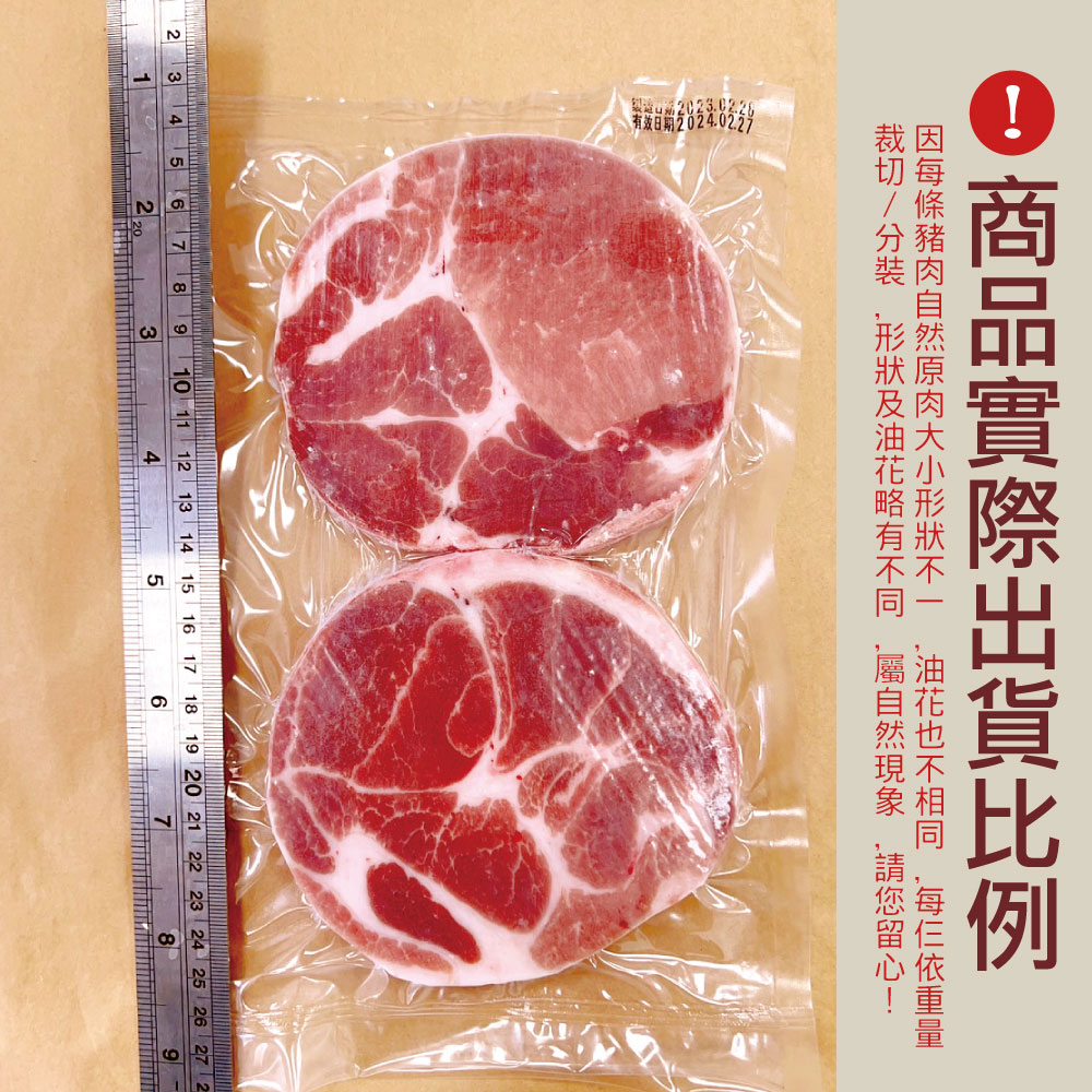 Taiwan Premium Sirloin Pork Chop, , large