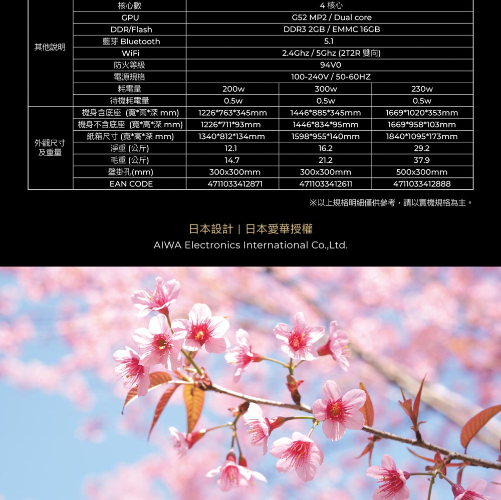 AIWA 愛華 75吋 4K QLED智慧型顯示器  AI-75QL25, , large