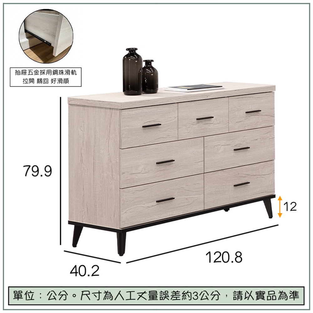 【唯熙傢俱】凱熙橡木白七斗櫃 抽屜櫃, , large