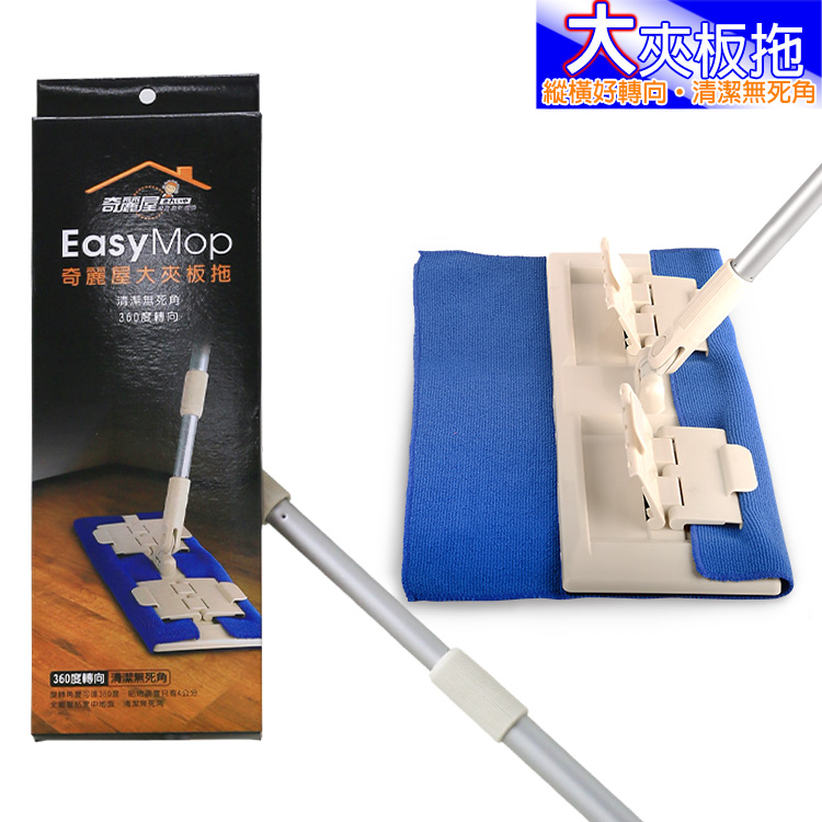 [奇麗屋]大夾板拖, , large