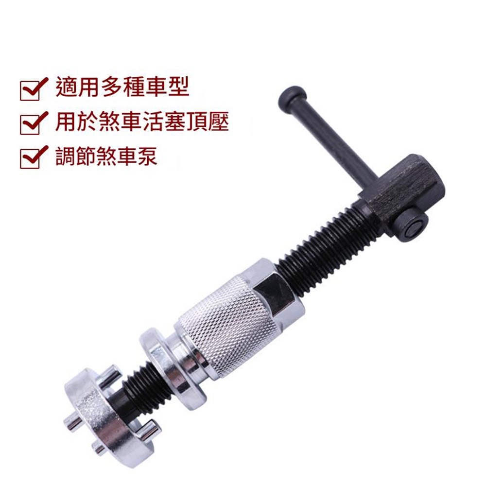 碟式煞車分泵調整工具, , large