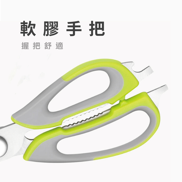 【 SK Delicate Life】高級塑柄廚房剪 廚房剪刀 萬用剪刀 料理剪刀 廚房剪 不鏽鋼剪刀 剪刀  NSK7101, , large