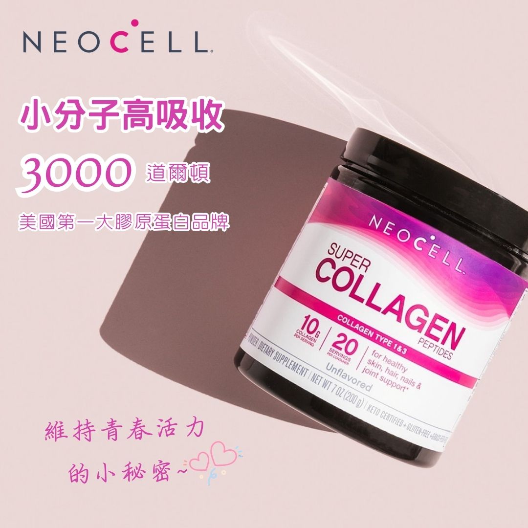 NEOCELL膠原蛋白粉200g(20天), , large