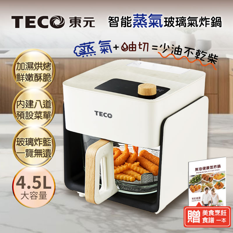 Glass Air Fryer(XYFYB4201), , large