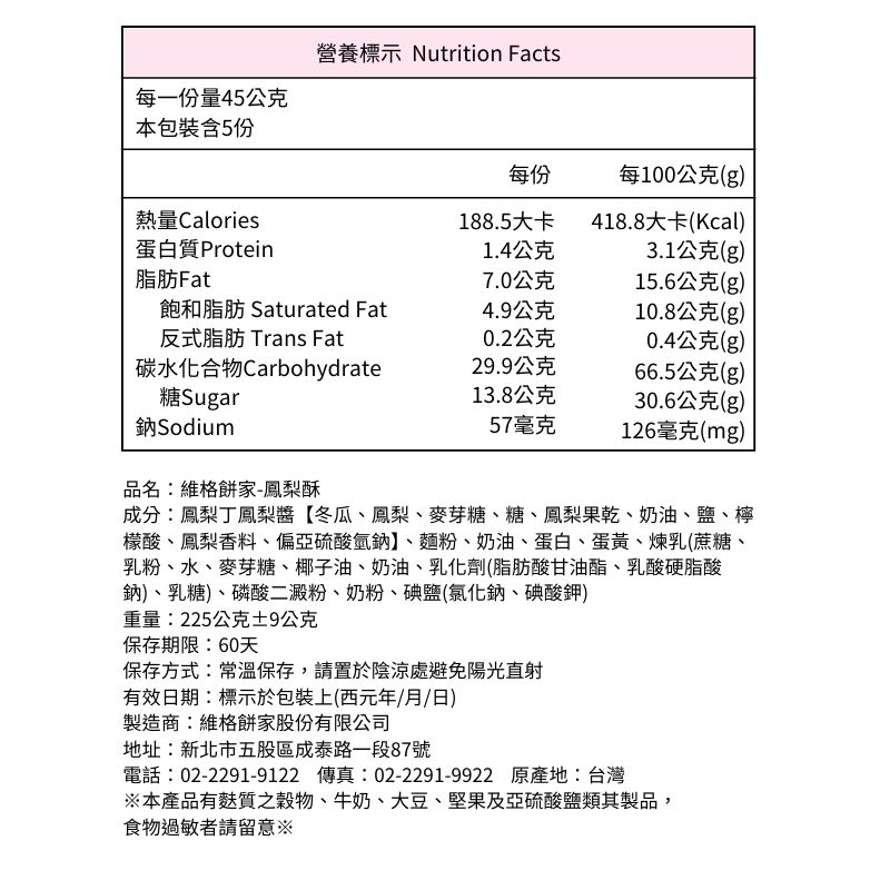 【維格餅家】二鳳禮盒10入(鳳梨酥5入+鳳黃酥5入X2盒, , large