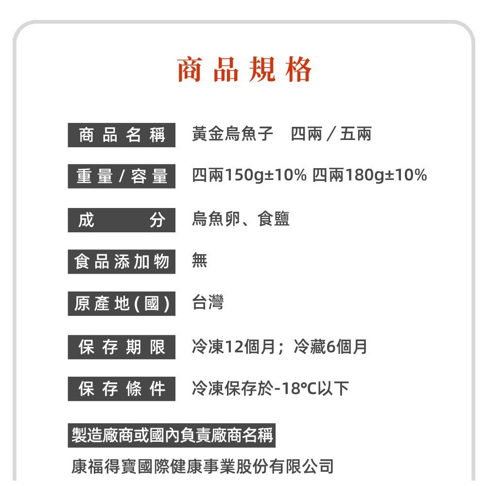 【台灣好漁】特價出清 黃金烏魚子 五兩 (180g±10%) 2片 不含禮盒, , large