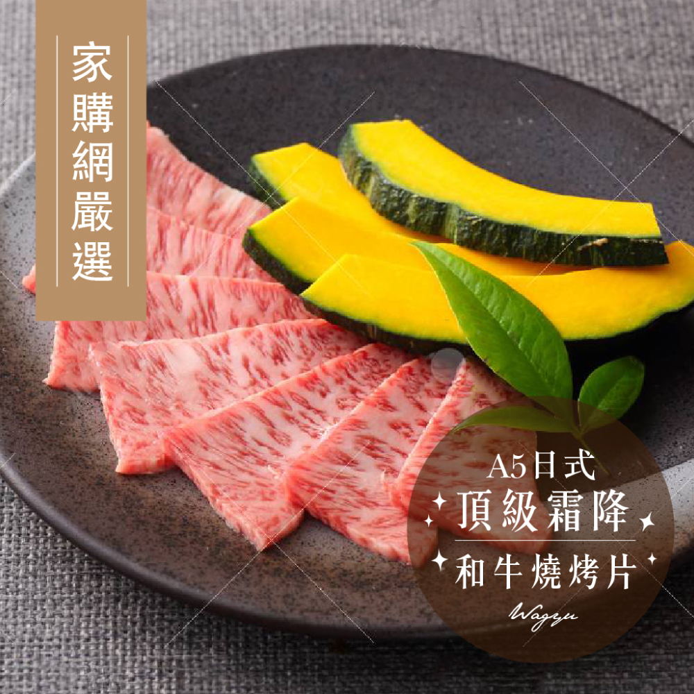  [Selected by Jiagou.com] A5 Wagyu BBQ Hot Pot Slices x 2 boxes (100g/box), , large