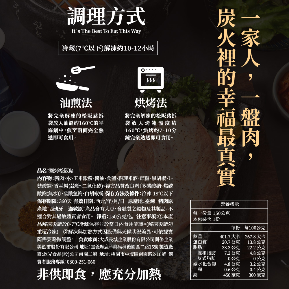 【DachanFood】Salt-Roasted Matsusaka Pork – 150g Pack, , large