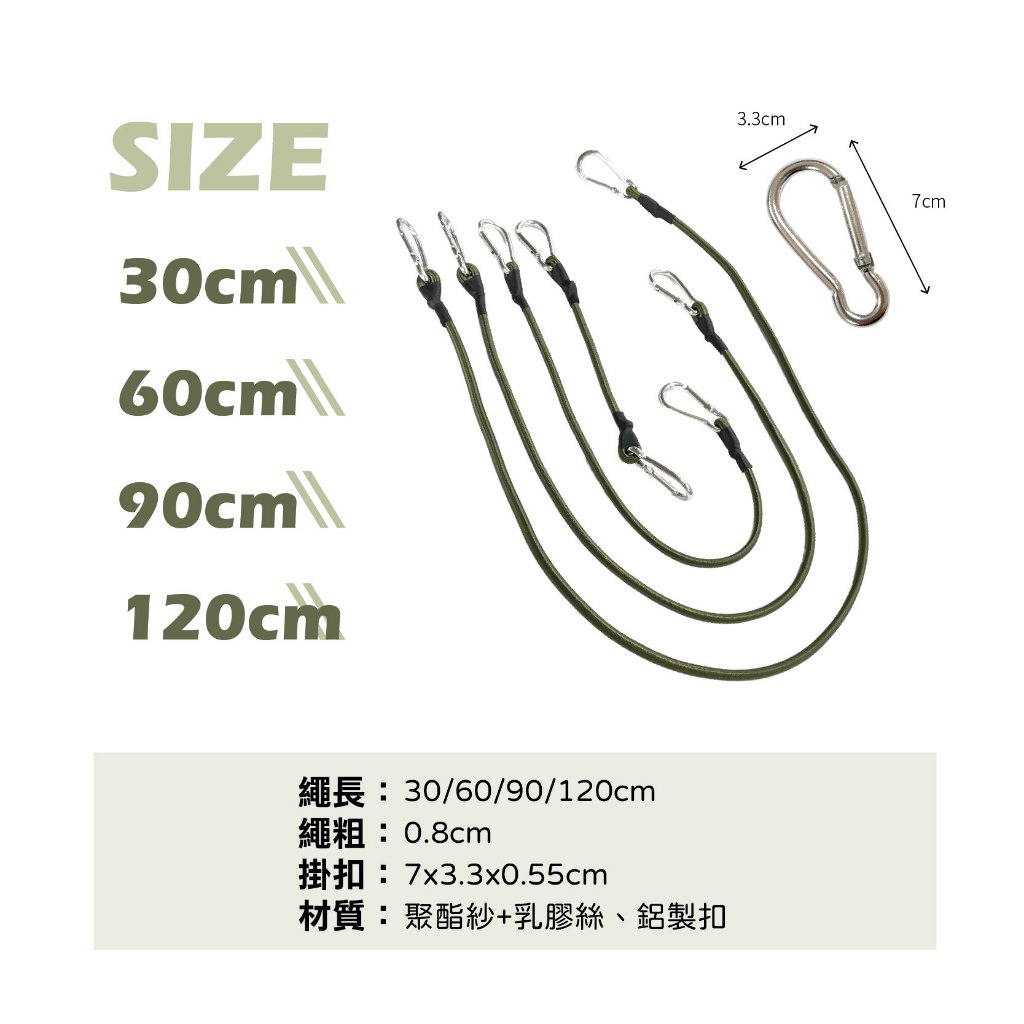Outdoor Elastic Cord with Carabiner, , large