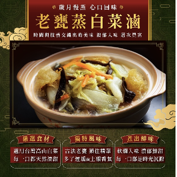 Steamed Cabbage in Old Jar