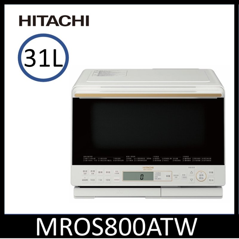 日立MROS800AT烘烤微波爐31L, , large