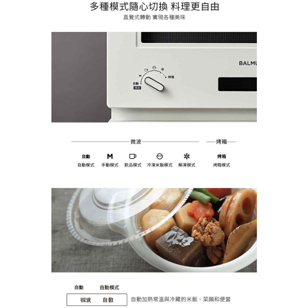 BALMUDA The Range K09C 微波烤箱20公升 全新二代機 公司貨, , large