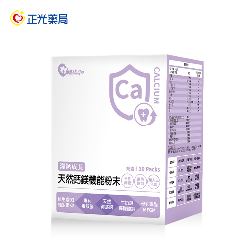 【正光藥局】哺佳孕-海洋鈣鎂機能粉末(30包/盒), , large