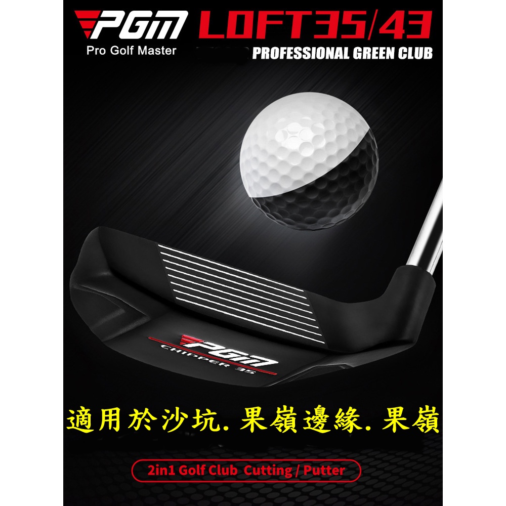PGM 高爾夫切推桿 沙坑桿 切桿 果嶺挖起桿43度 35度, , large