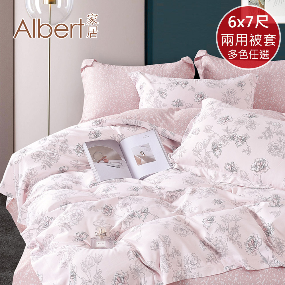 【Albert家居】天絲萊賽爾纖維 鋪棉兩用被套 x1入-多款任選 (吸濕排汗/40支200織), , large