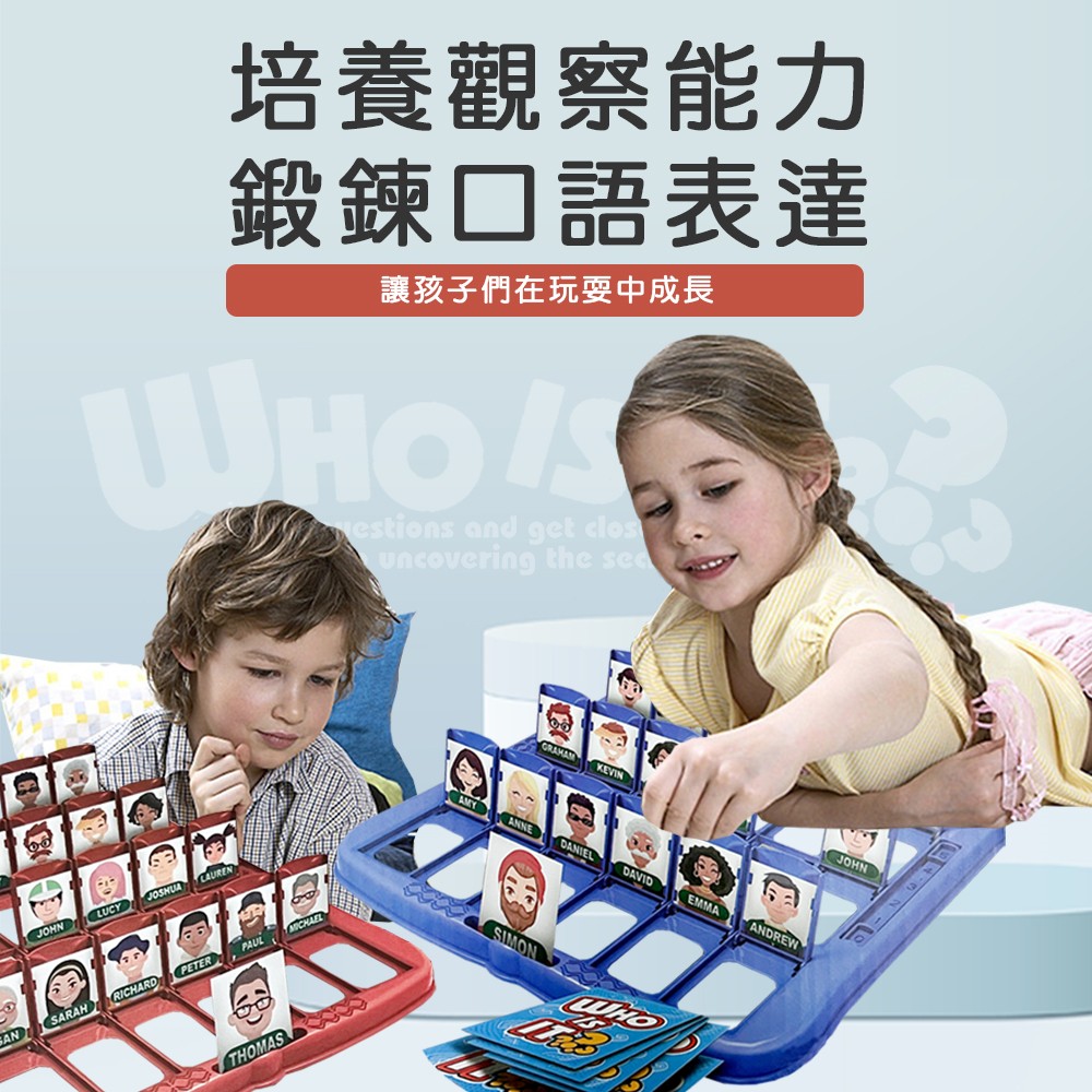 【啾愛你】猜猜我是誰, , large