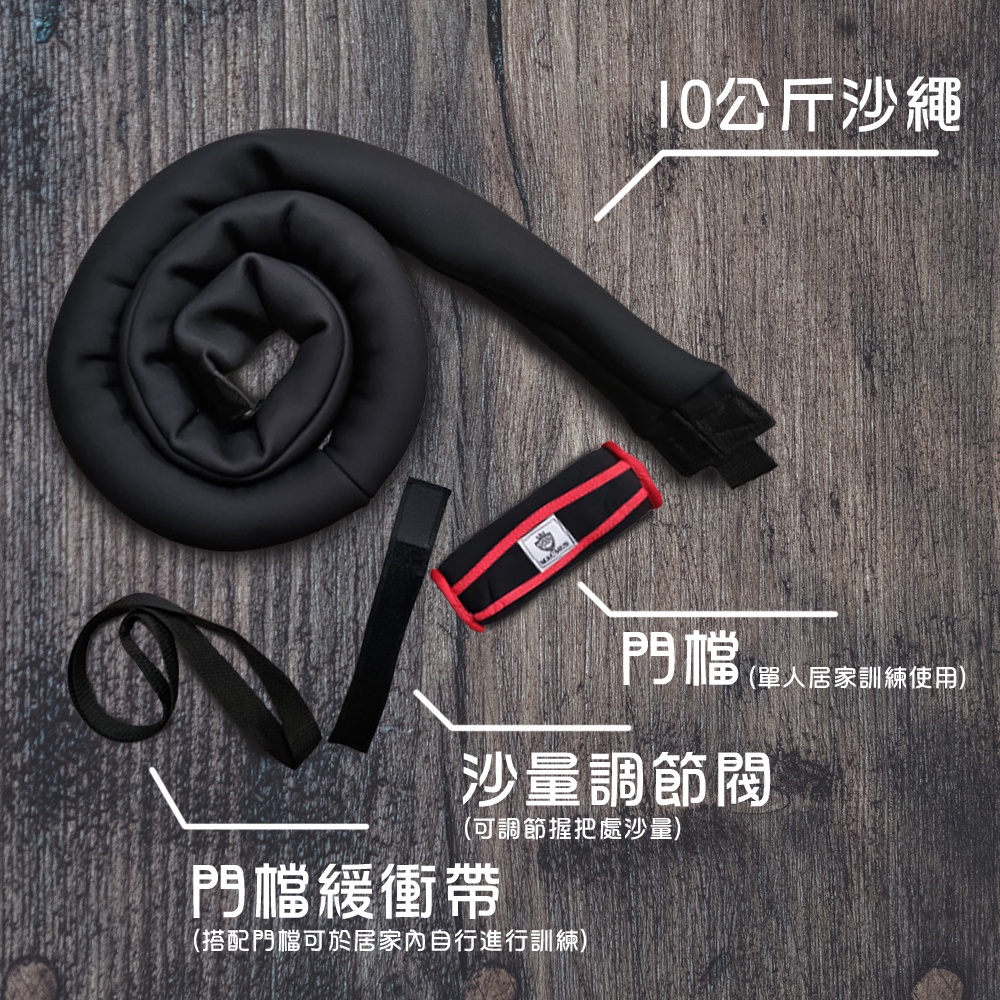 【MACMUS】10公斤運動沙繩｜負重戰繩附門檔｜速度戰繩負重繩加重繩, , large