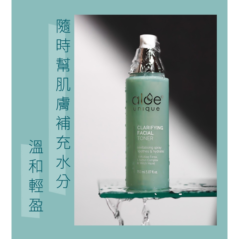 aloe unique 優尼客 開普蘆薈化妝水 150ml 保濕 舒緩 蘆薈, , large