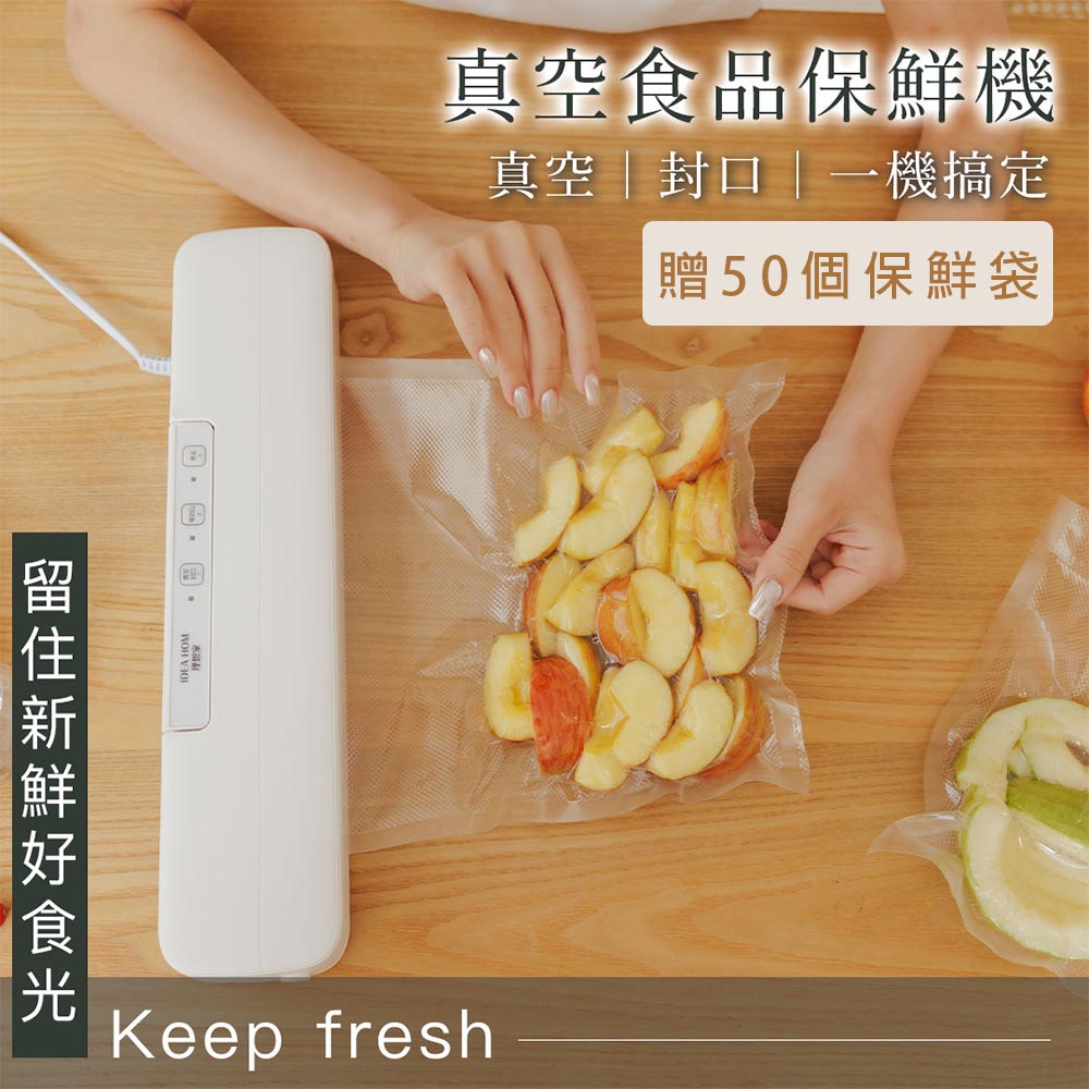 【心安購物】食物保鮮真空保鮮包裝機(加送真空包裝袋), , large
