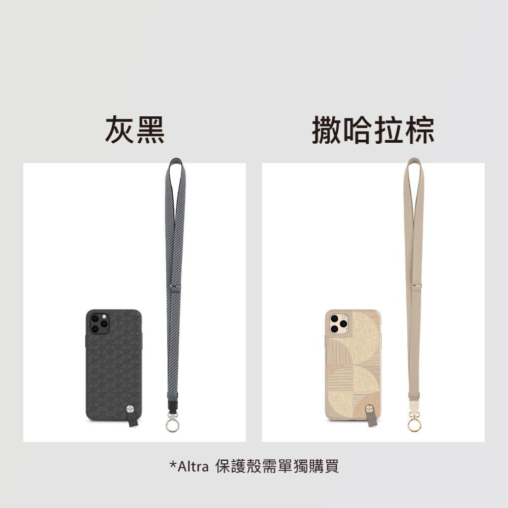 Moshi Altra 可調式掛繩, , large