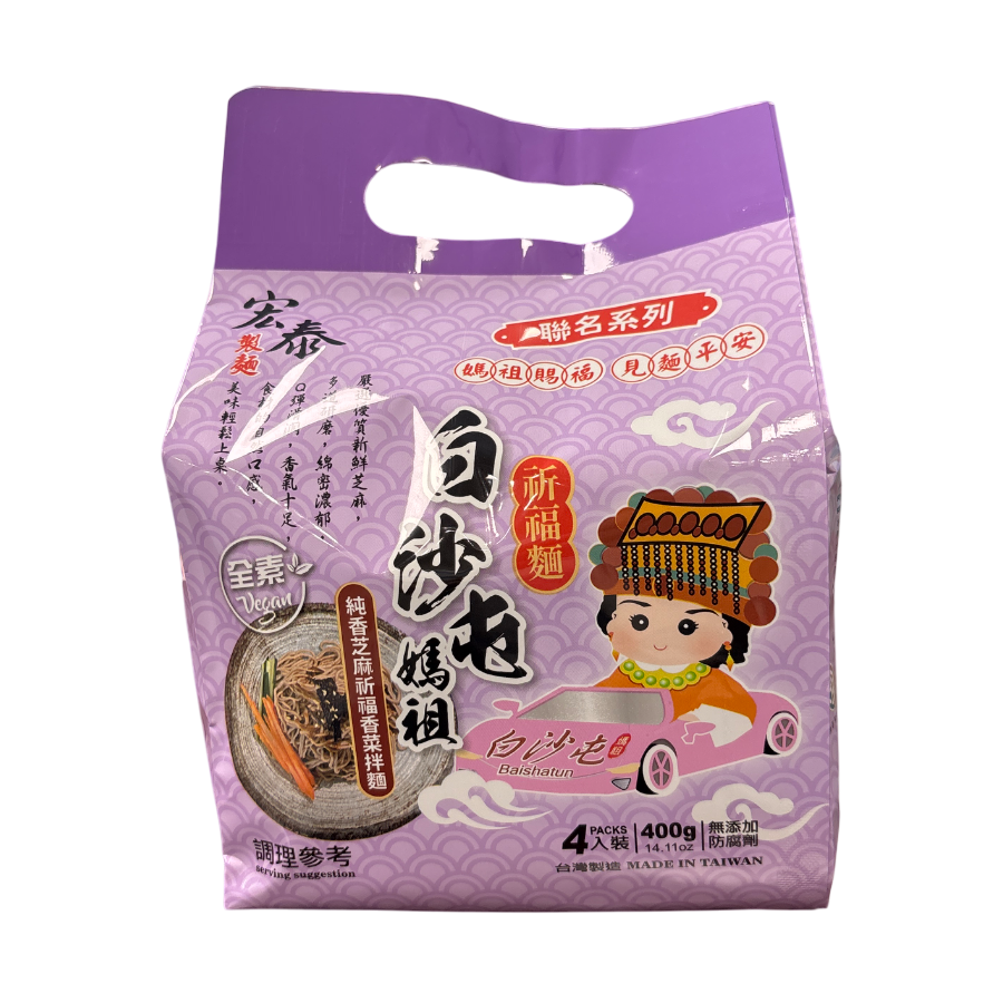 Sesame and Coriander Noodles, , large