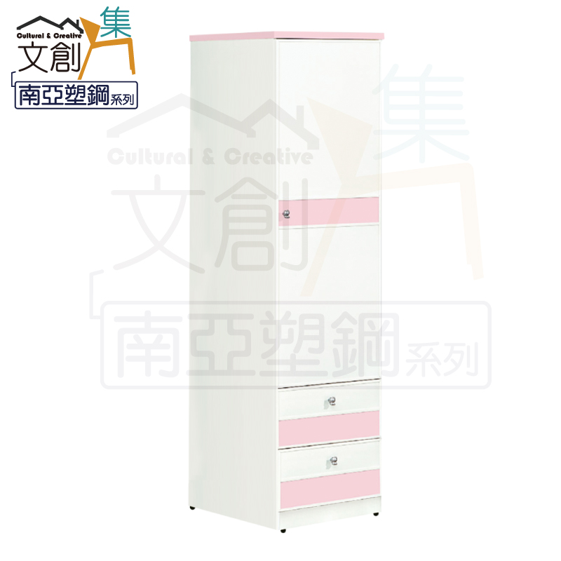 【文創集】雪莉 環保1.5尺南亞塑鋼開門二抽衣櫃/收納櫃(客約商品), , large