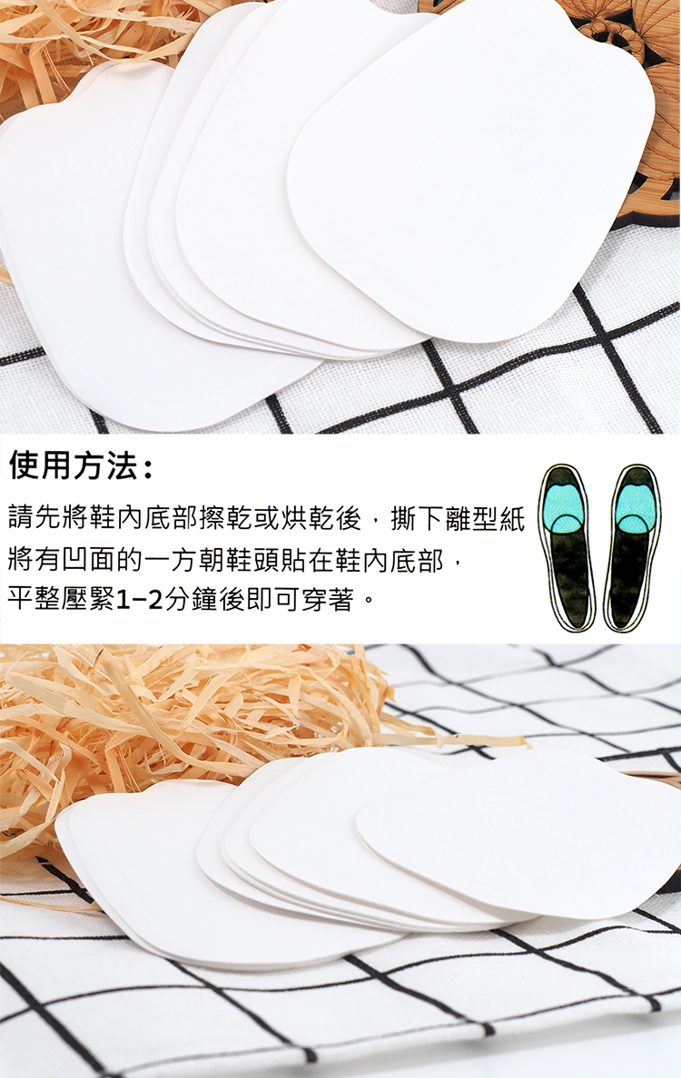 黏貼式吸汗鞋墊-8枚入×3包, , large