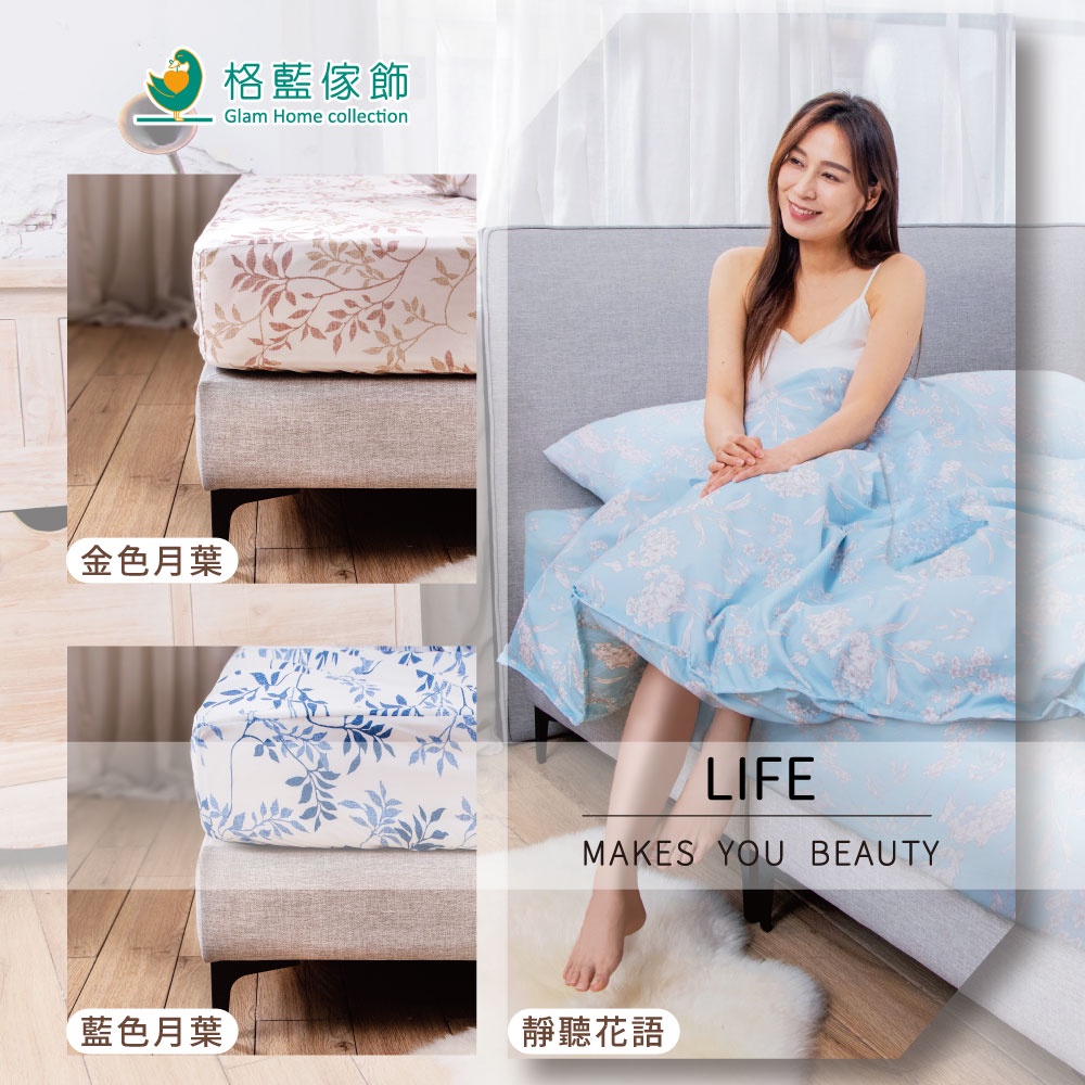 【格藍傢飾】台灣製石墨烯奈米紗寢具 石墨烯床包床單枕套被套, , large