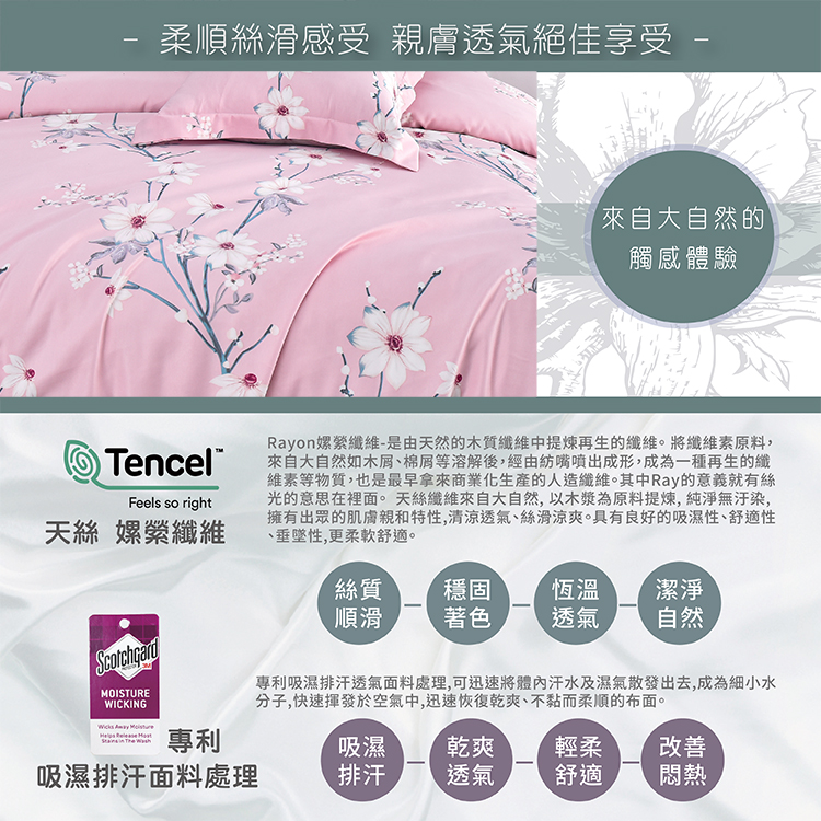 Indian新科技天絲吸濕排汗雙人加大四件式床包兩用被組-春和, , large