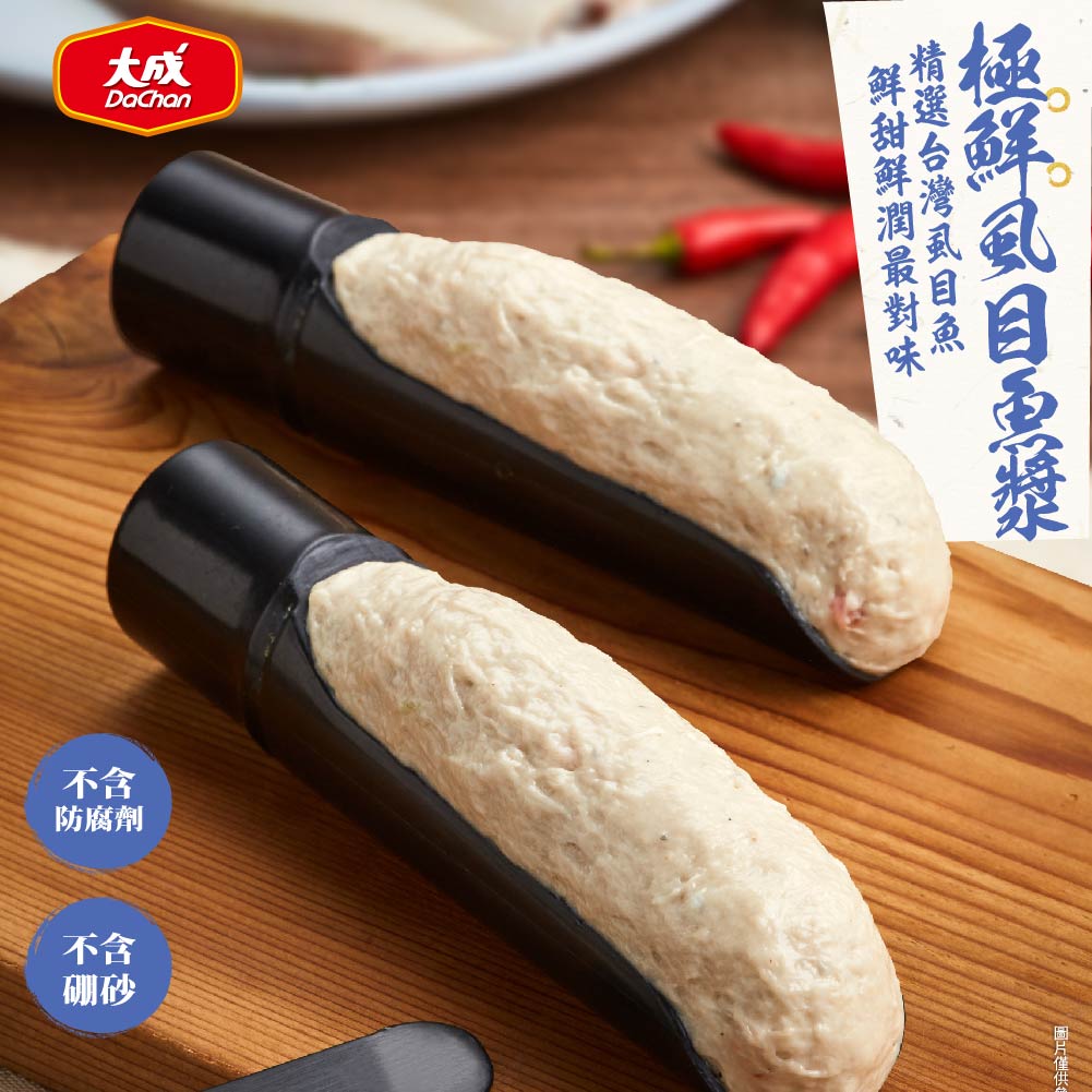 【大成食品】極鮮虱目魚漿(360g/包/3條), , large