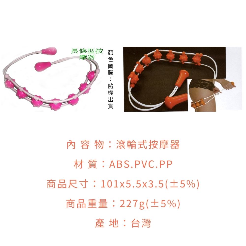 金德恩 GS MALL 台灣製造 滾輪式按摩器 滾輪按摩器 不求人按摩 按摩器 按摩繩 指壓器 指壓按摩 按摩棒 腳底按摩, , large