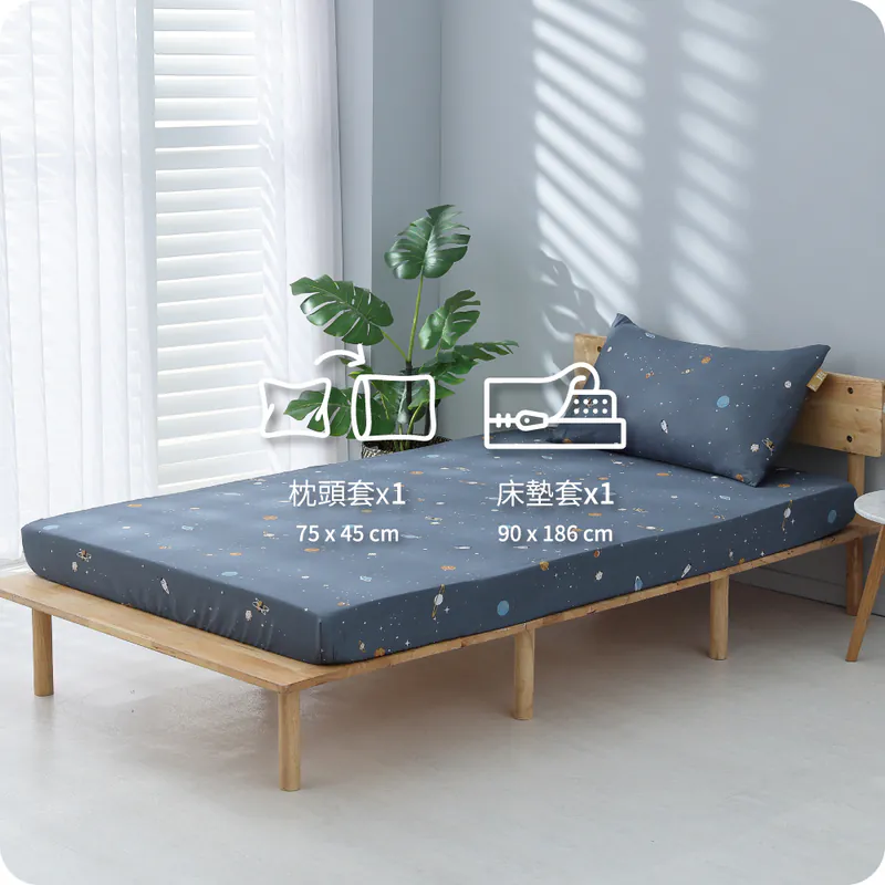 【Darphia 朵法亞】天絲棉換洗兩件組_宇宙_標準單人, , large