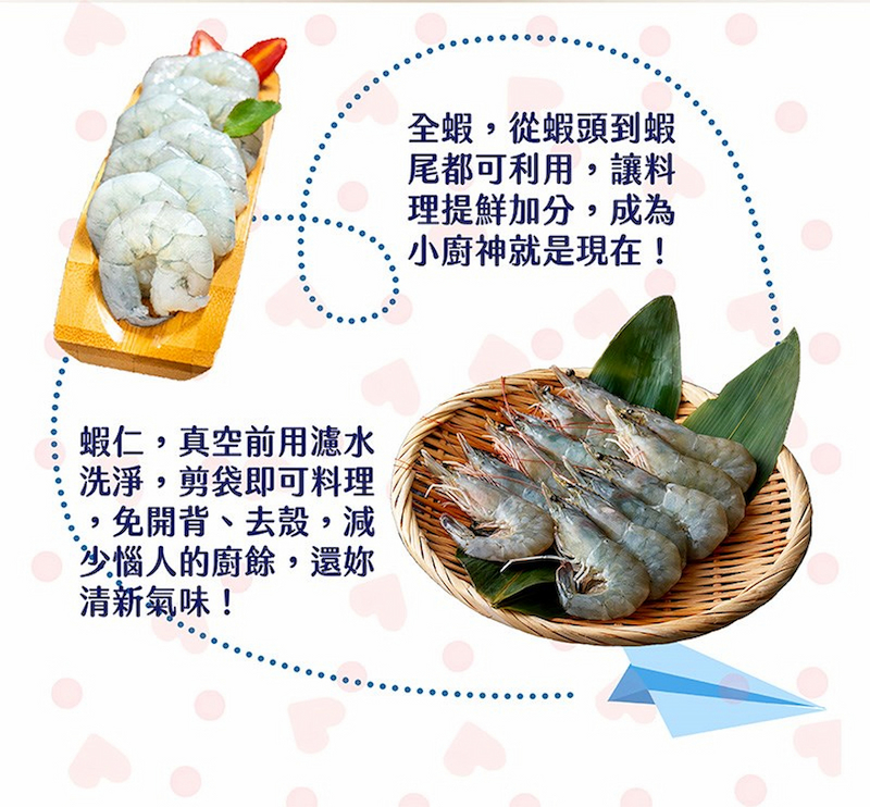 【一夫水產】產銷履歷/海水晶晶蝦仁－小小, , large
