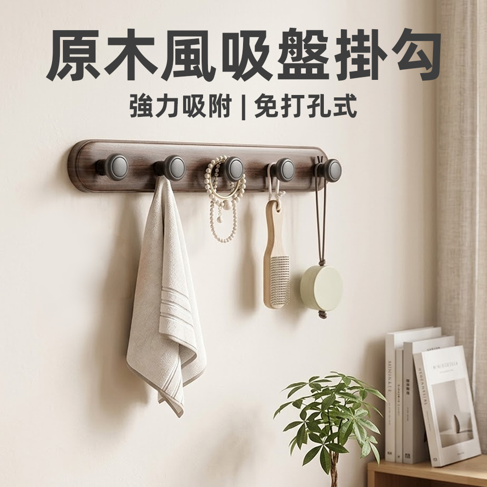 wooden-hook-rack, , large