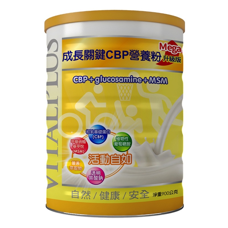 VITALPLUS Growth Key CBP Nutrition Powder Plus, , large