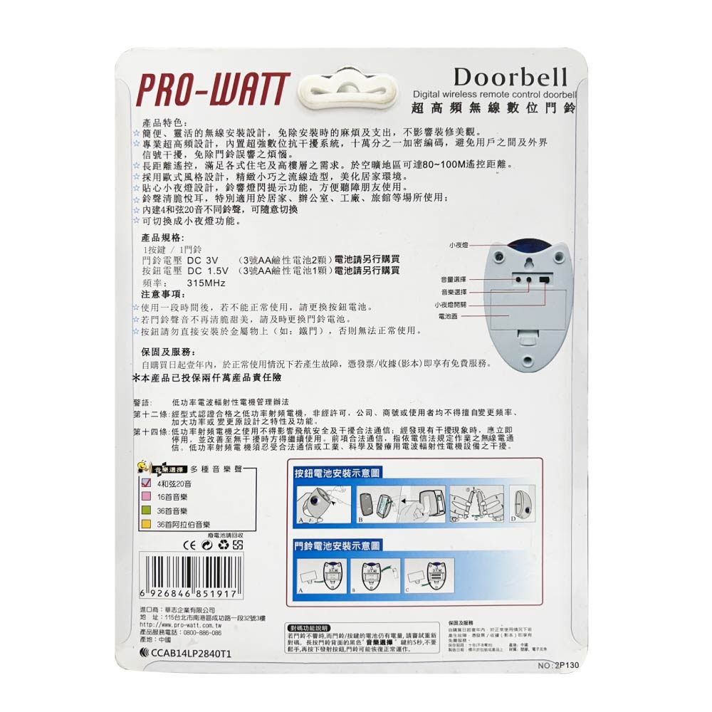 P-8519F, , large