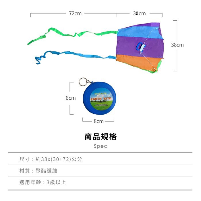 Pocket kite, , large