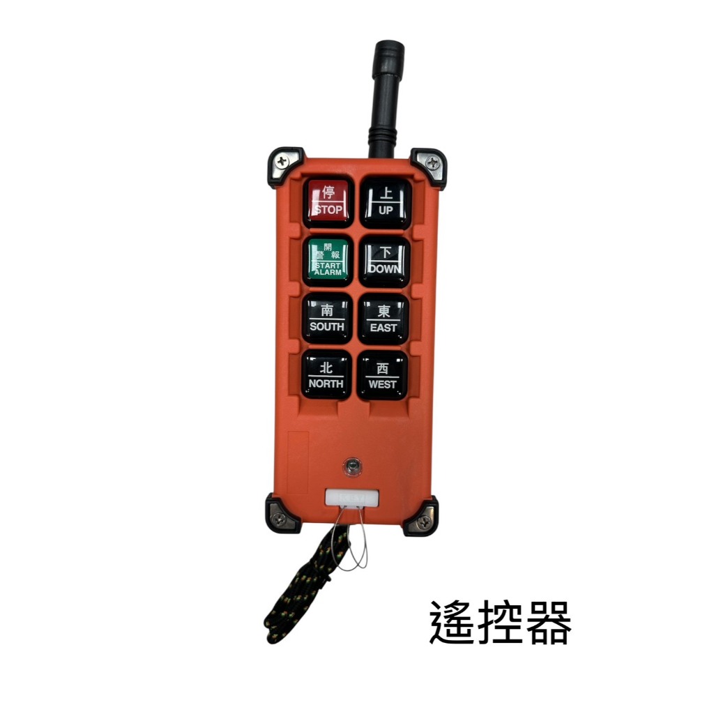 WIN五金 JUN F-21型 無線遙控組 三相電壓用 電動吊車 電動捲揚機 電動絞盤 無線遙控 天車無線遙控, , large