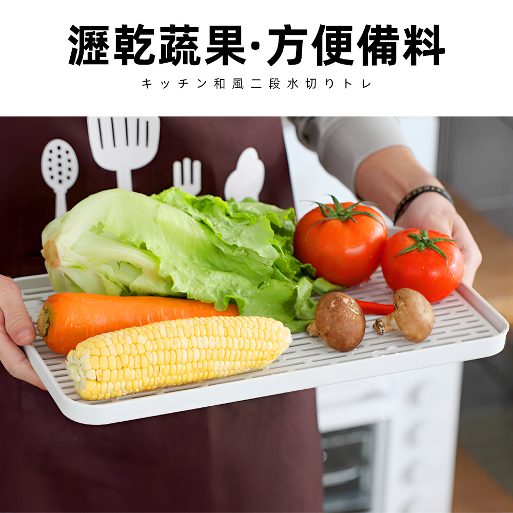 【上手家居】雙層瀝水盤30x18cm 白色(茶盤/瀝水杯架/泡茶盤/置物盤/濾水盤/廚房用品), , large